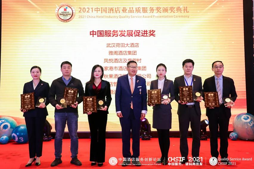 张家港酒店管理有限公司,张家港酒店集团