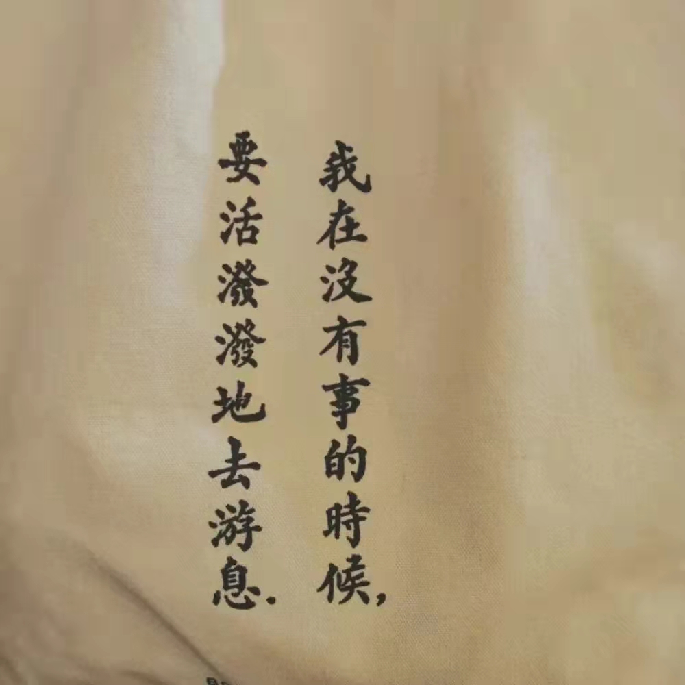 浜戞捣涓嶆兂鍥炲幓鏂囨,绌胯繃浜戞捣鏂囨鍙ュ瓙