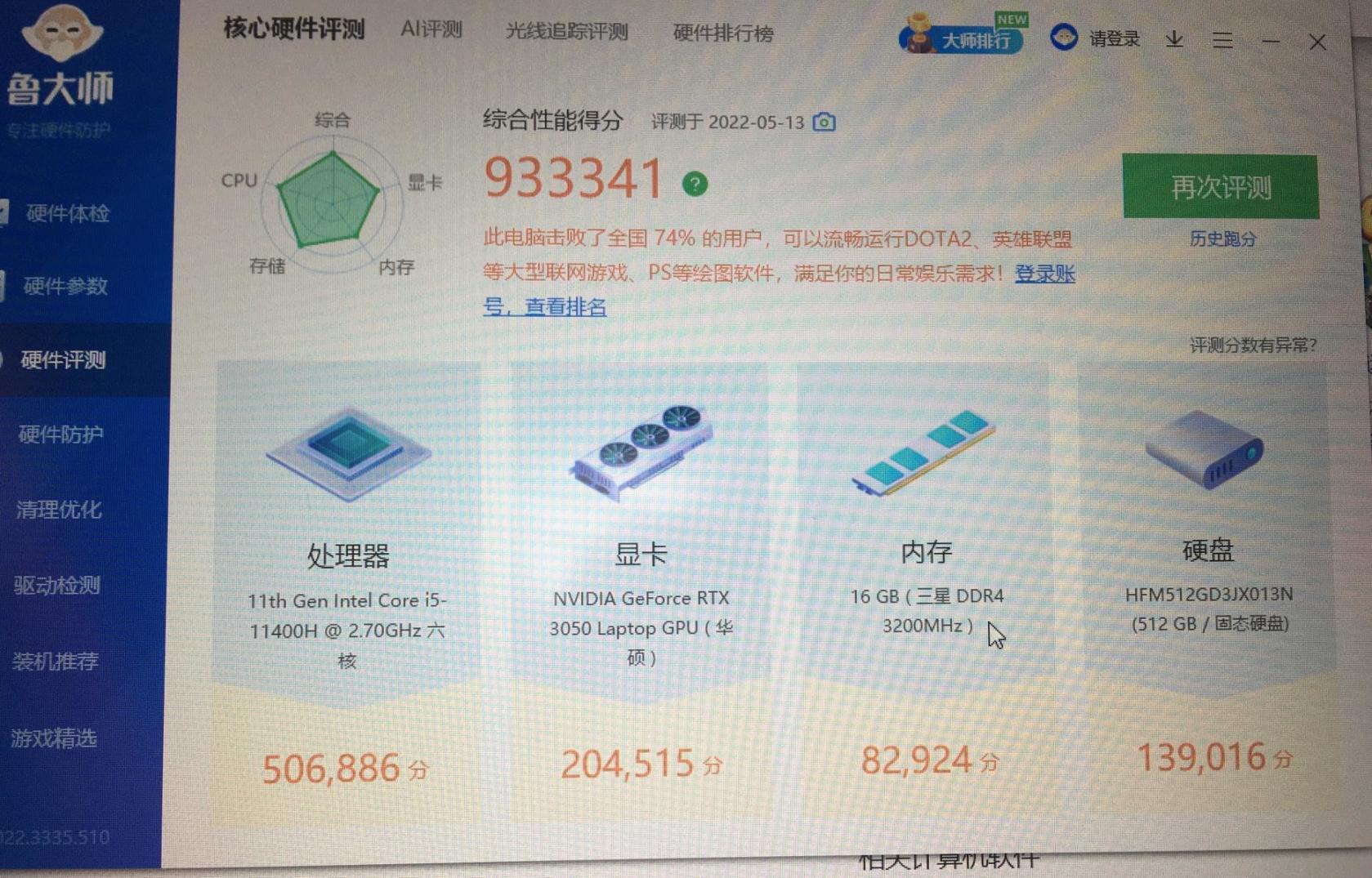 飞行堡垒9哪一款性价比最高,飞行堡垒9买i53050还是i73050