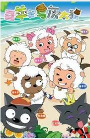 喜羊羊与灰太狼的童年图片,喜羊羊与灰太狼童年的回忆结束了