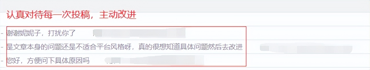 写作投稿的10个建议,新手写作在哪个平台投稿