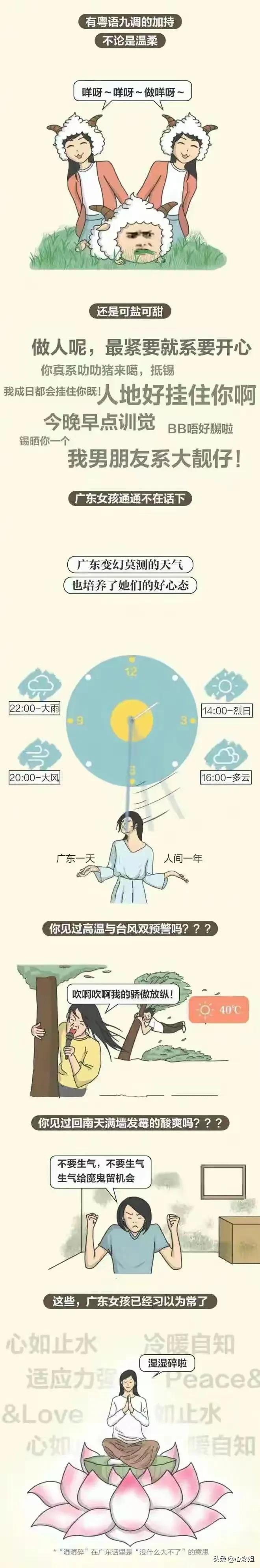 为什么广东女孩普遍漂亮,为什么广东的女生值得娶