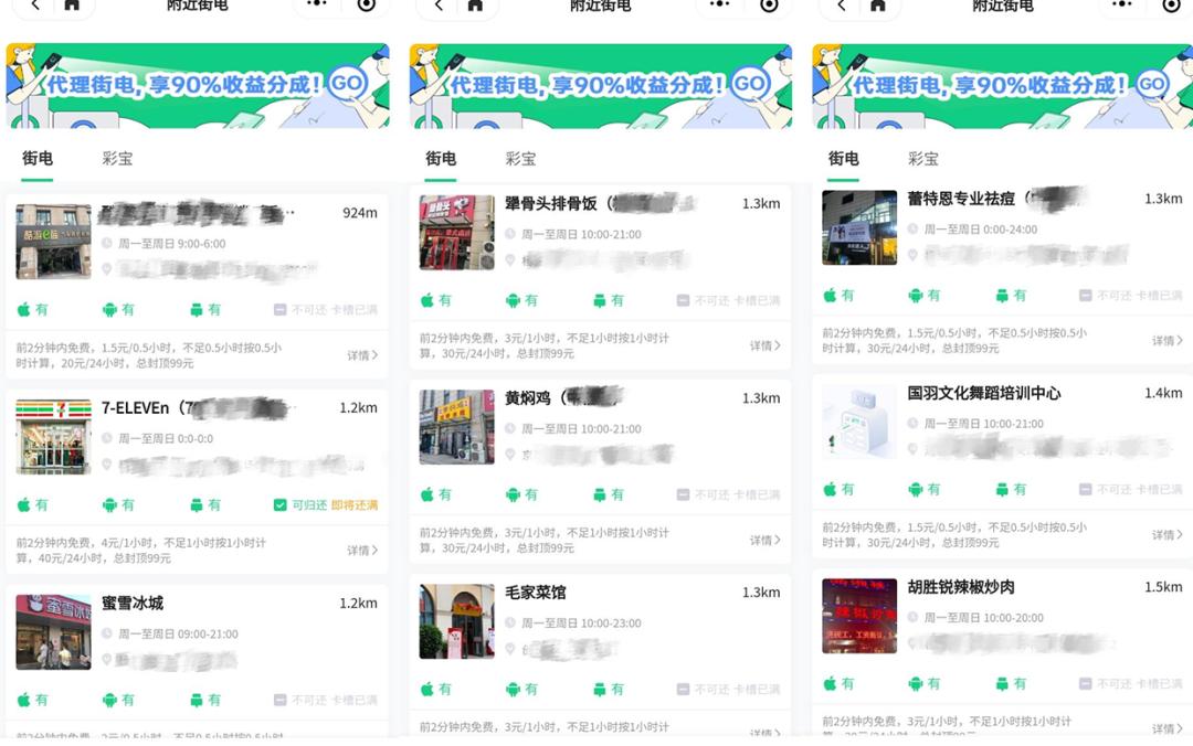 街电怪兽充电宝解锁,街电怪兽充电宝自己怎么充电