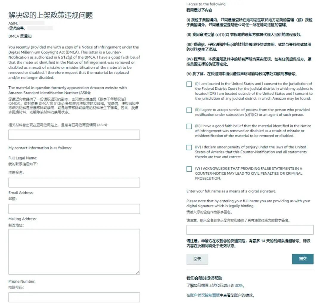 dmca反诉成功后可否重复被投诉,误判违规投诉电话是多少