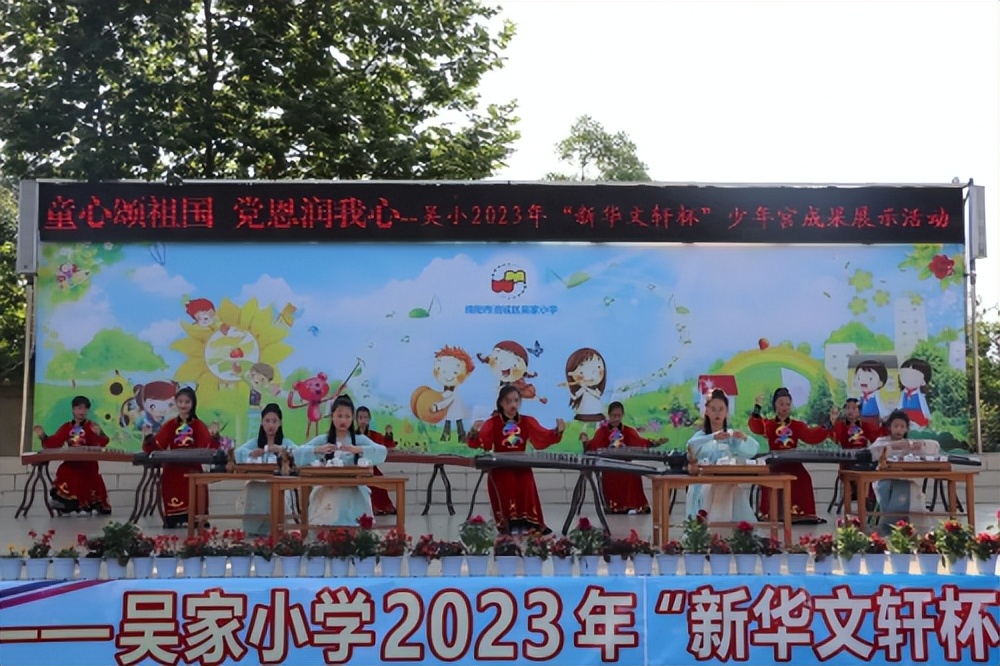 吴家园小学红领巾爱祖国活动,童心向党颂祖国主题系列活动
