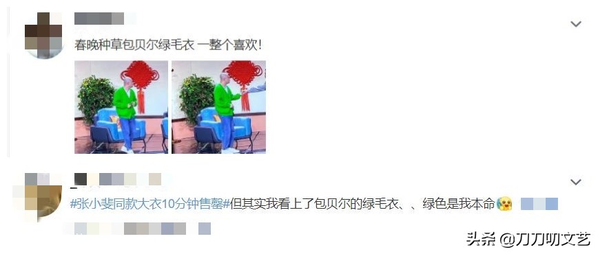 春晚第一个节目赵丽颖,春晚首秀