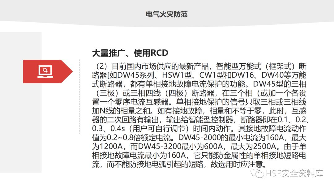 鐢ㄧ數鐢ㄧ伀瀹夊叏ppt璇句欢鐓х墖,鐢垫皵鐏伨瀹夊叏缁忛獙鍒嗕韩ppt