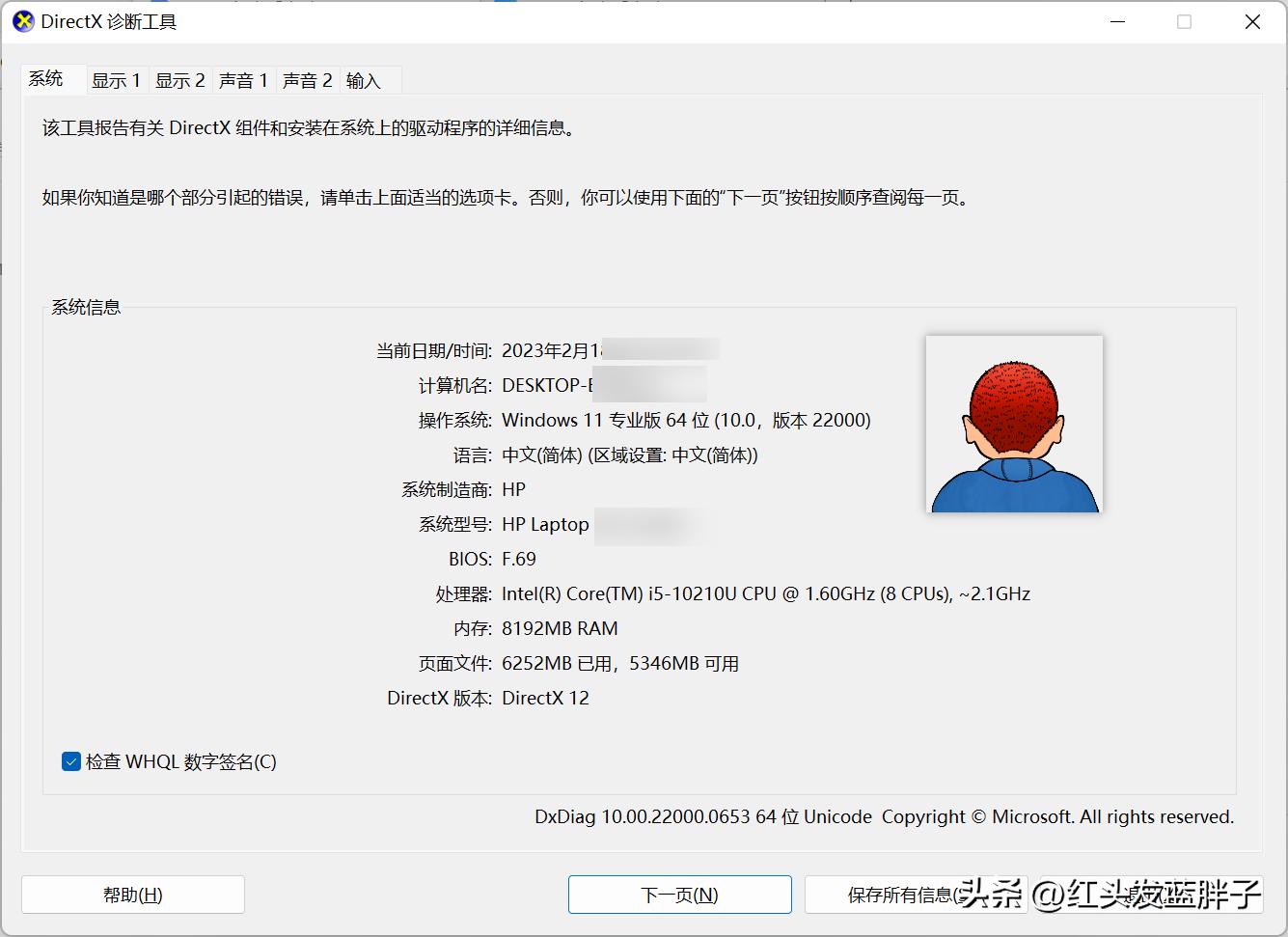 windows11怎么看电脑配置,windows11配置不够怎么解决