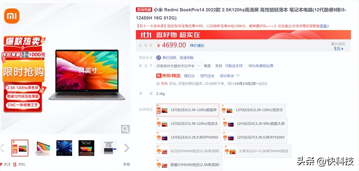 5000左右闭眼入的轻薄笔记本,闭眼买都不会错的轻薄本