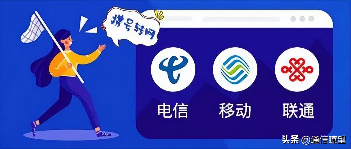 移动携号转网到电信信号不好,携号转网后还是显示原来的运营商