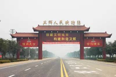 河南省卫辉市,河南卫辉是哪