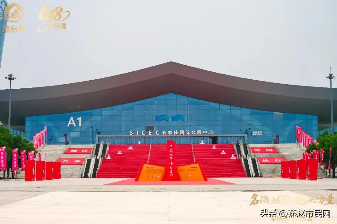 丛台酒618全国经销商大会,第二届丛台酒618全国经销商大会