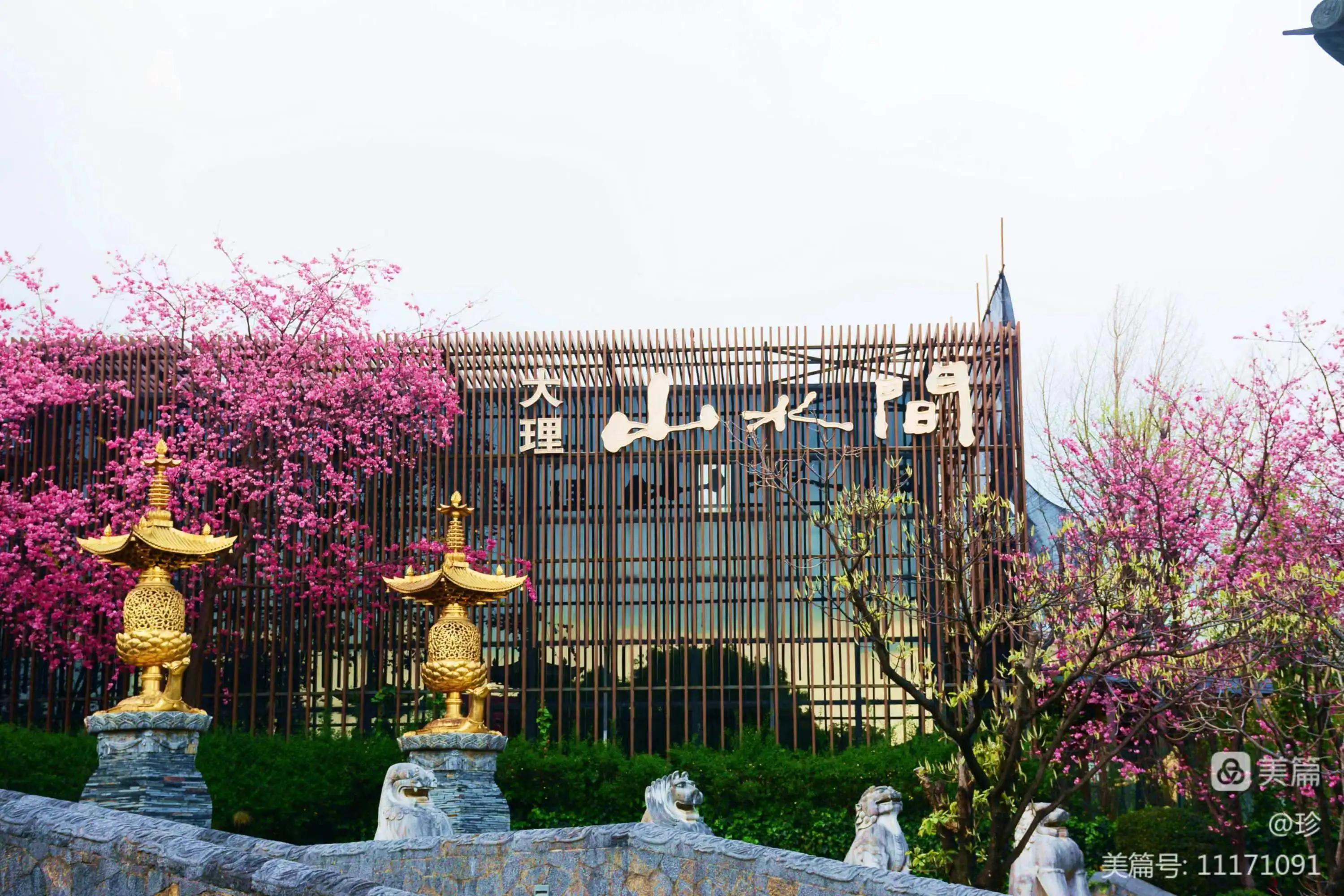 文献名邦在大理古城哪个门,文献名邦与白族服饰之美