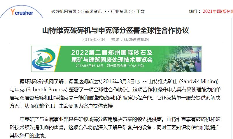 收购山特维克,山特维克被谁收购了