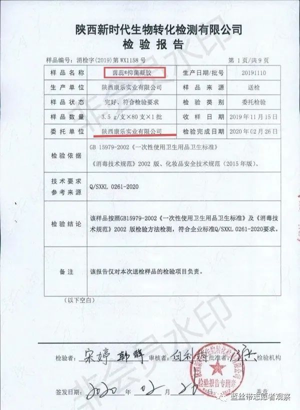 茵蕊抑菌妇科凝胶是正规品牌吗,茵蕊抑菌凝胶是正规产品吗