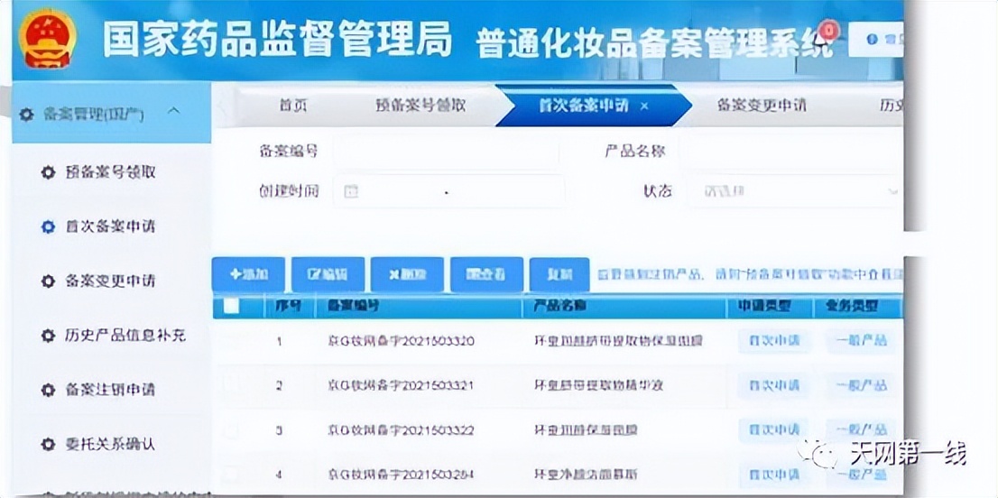 青春源干细胞产品,青春源干细胞靠谱吗