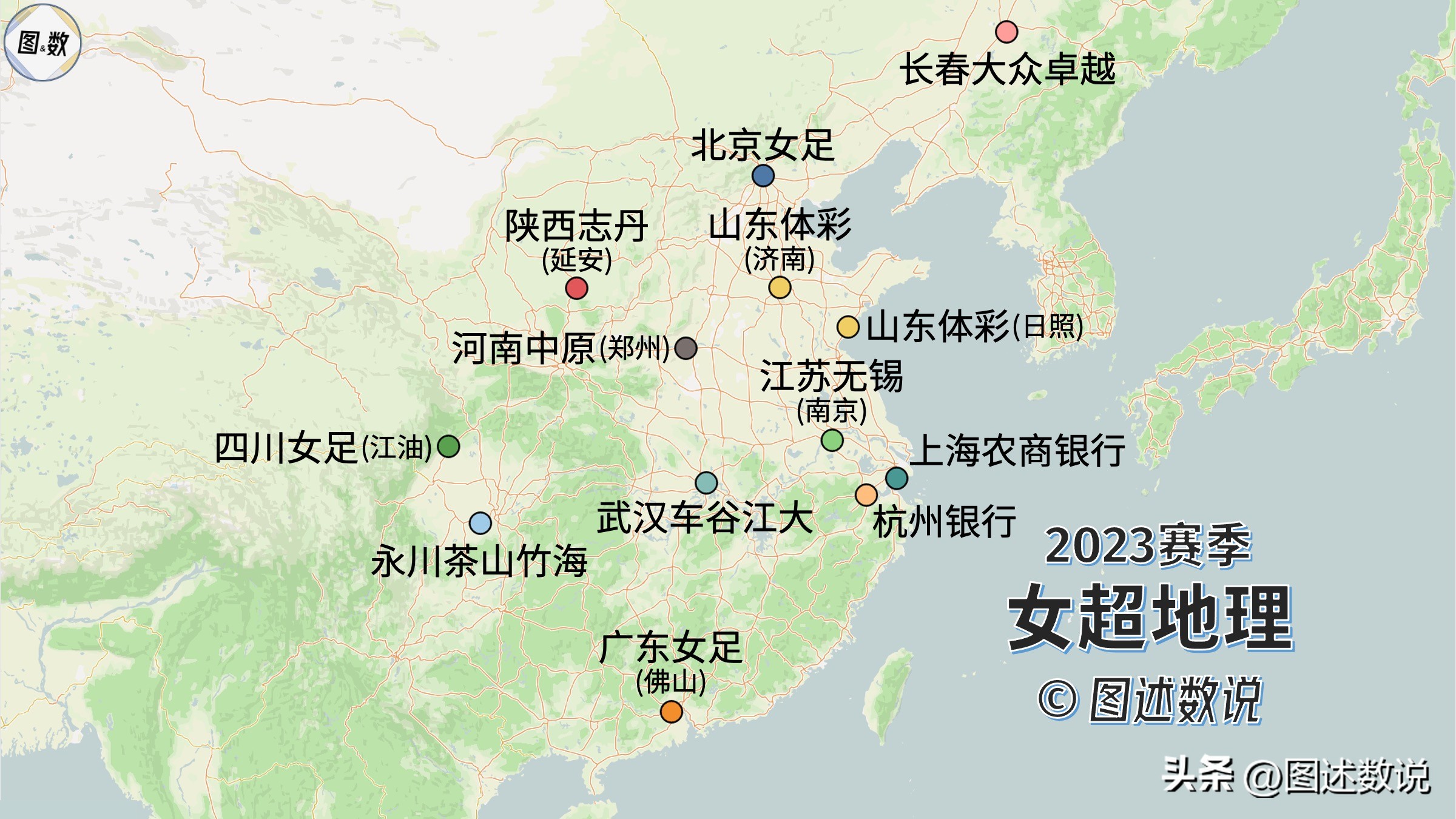 中国职业足球地理：东部沿海地区球队多，西北有大片留白