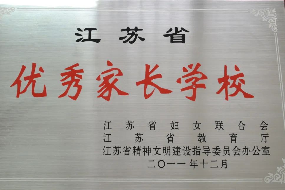 南京扬子一中2024小升初招生,南京扬子第一中学招生视频