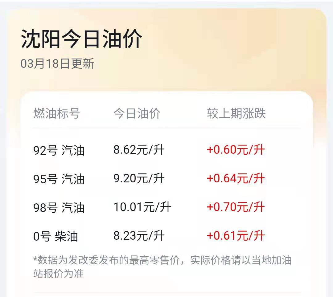 国内成品油有望迎第三次下调油价,成品油油价定价机制