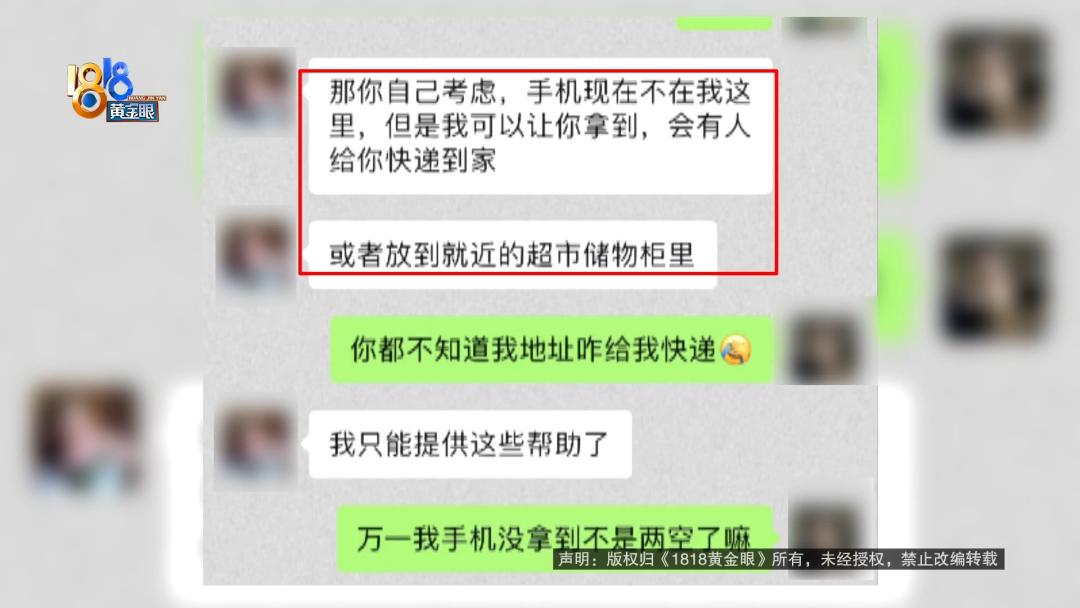 手机丢失后收到“收款码”她说“快让警察来抓我”