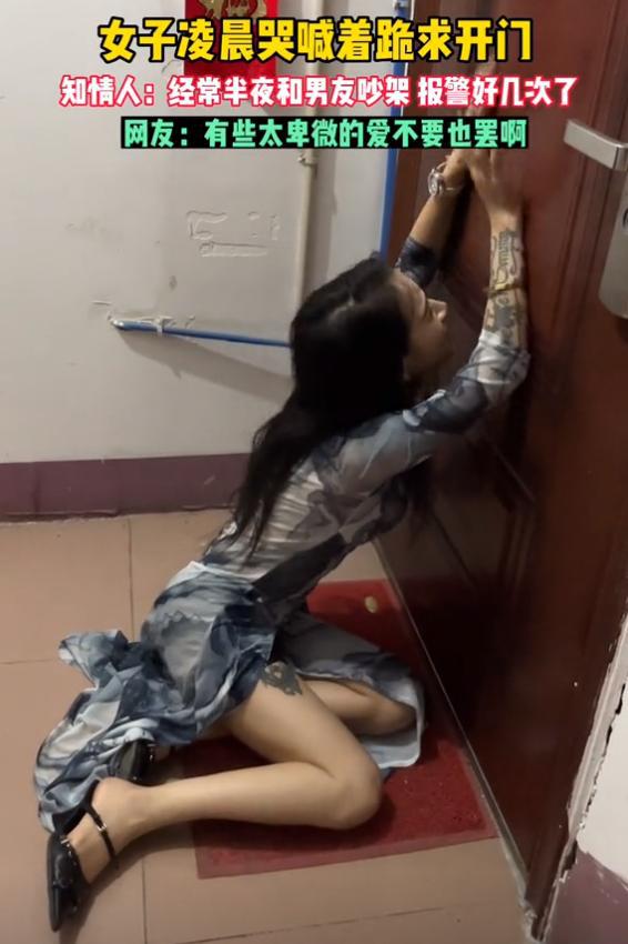 女子半夜吵架求男友开门,女子半夜求男友敲门