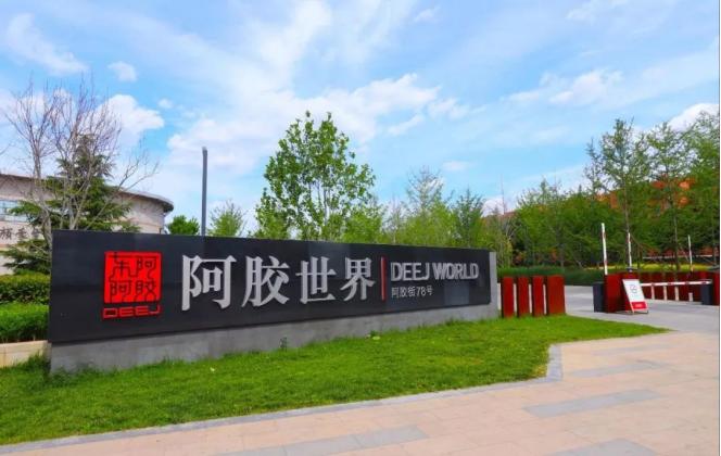 刘广源为什么离开东阿阿胶,东阿阿胶集团刘广源