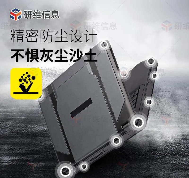 常见三防笔记本型号有哪些,三防笔记本应用在哪些领域