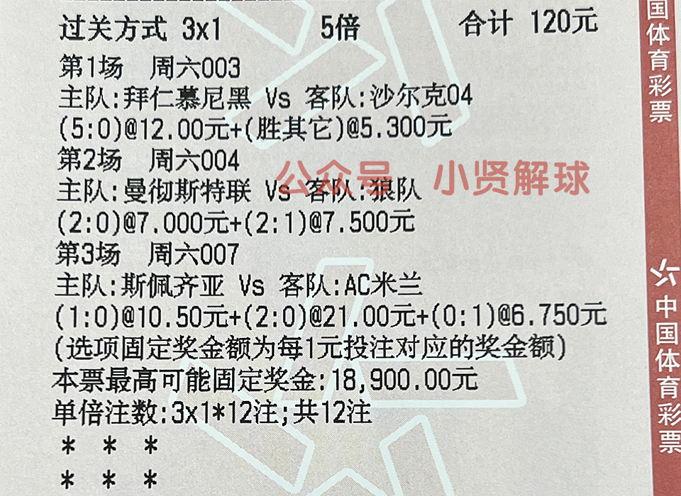 今日足彩英超比赛预测,今日足彩切尔西vs热刺推荐