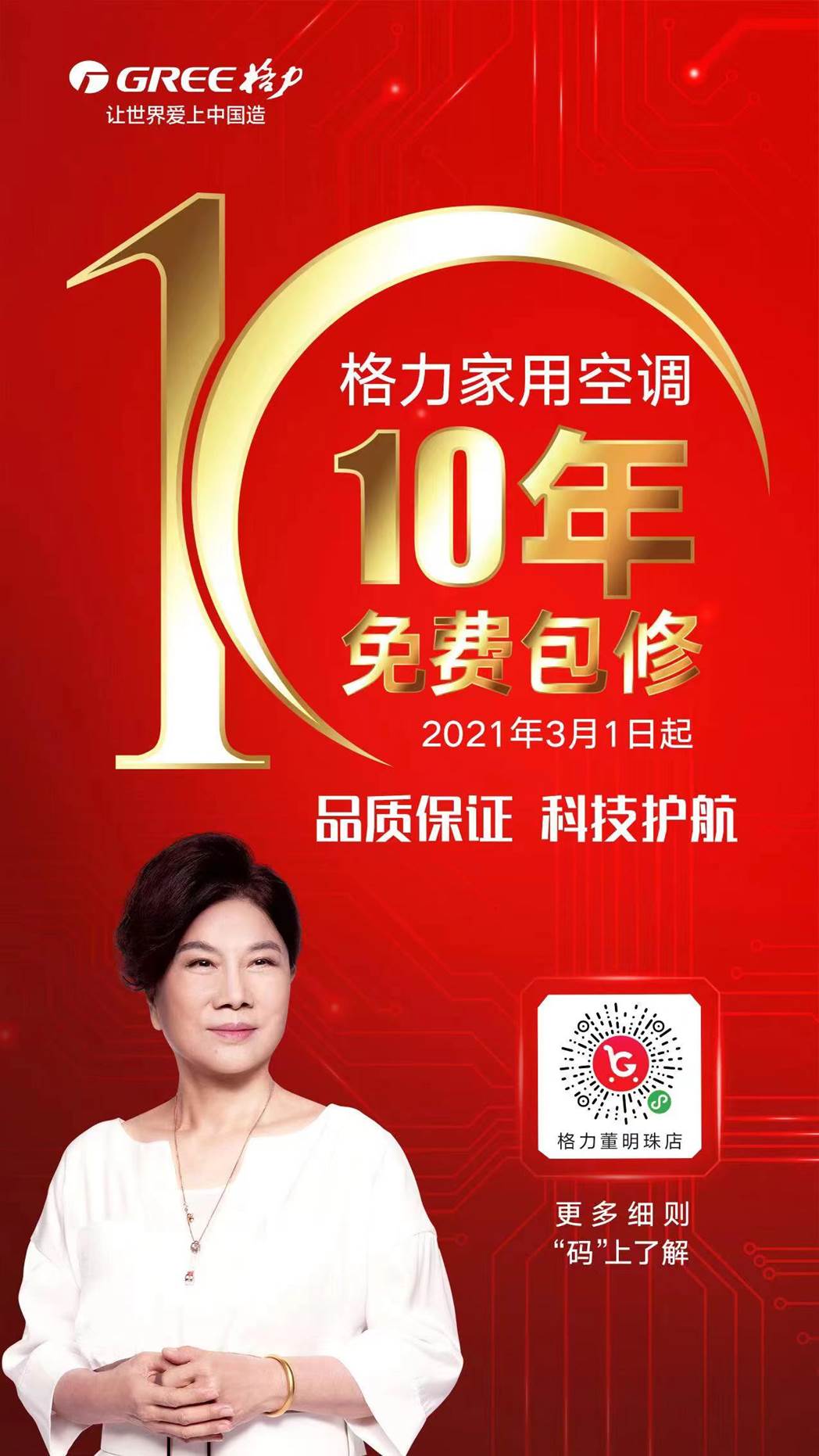 格力以旧换新废旧空调回收,格力废旧空调回收多少钱一斤