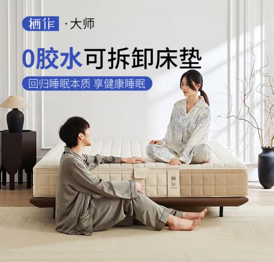 床垫推荐2021床垫怎么选,网易严选床垫和芝华仕床垫怎么选