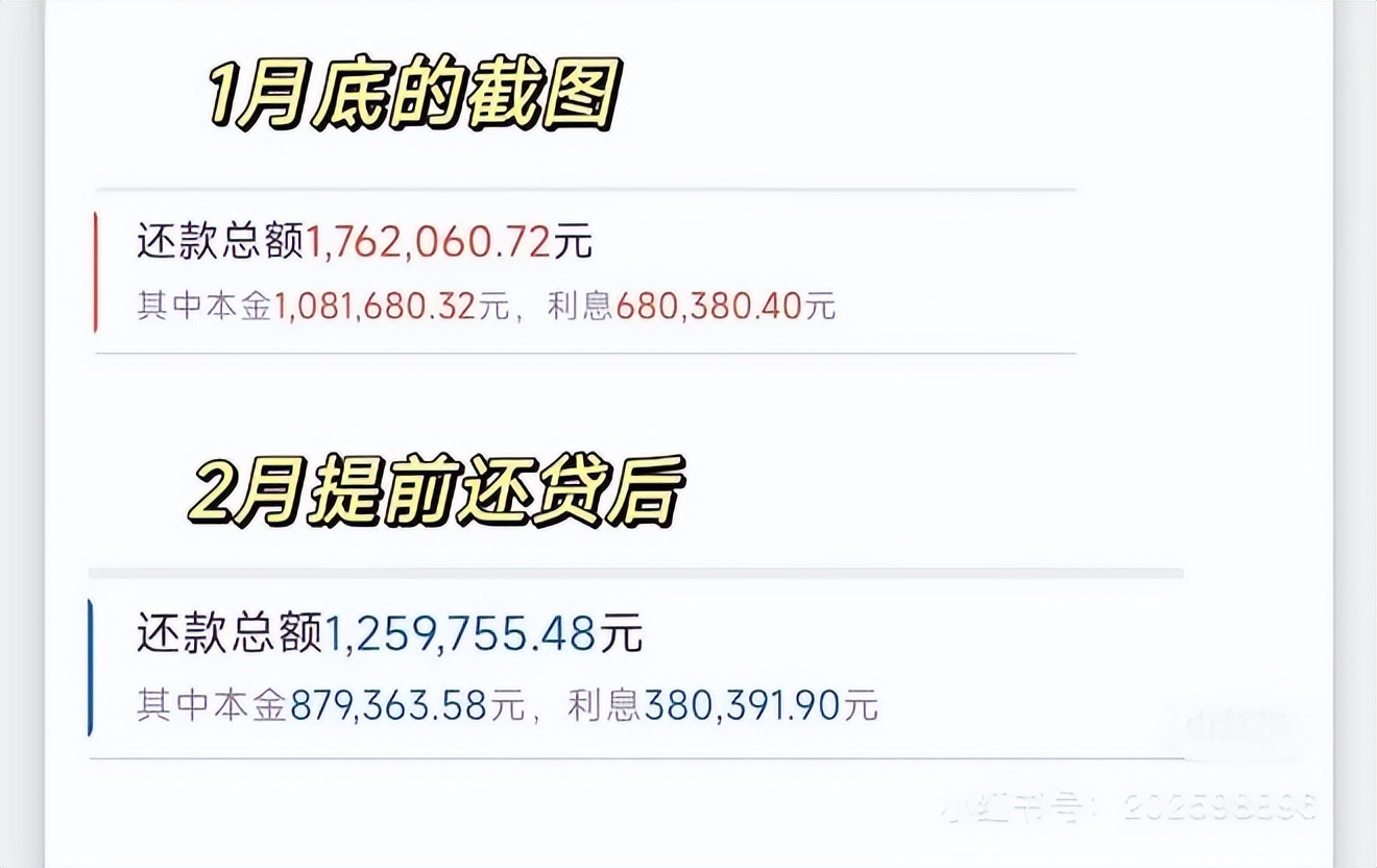 提前还房贷我需要还贷款吗,提前还贷款后悔了