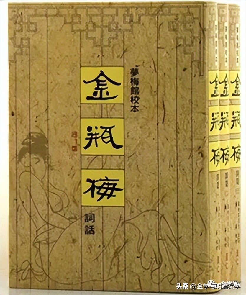 洪涛|《*瓶金**梅词话》的双关语和跨文化翻译问题