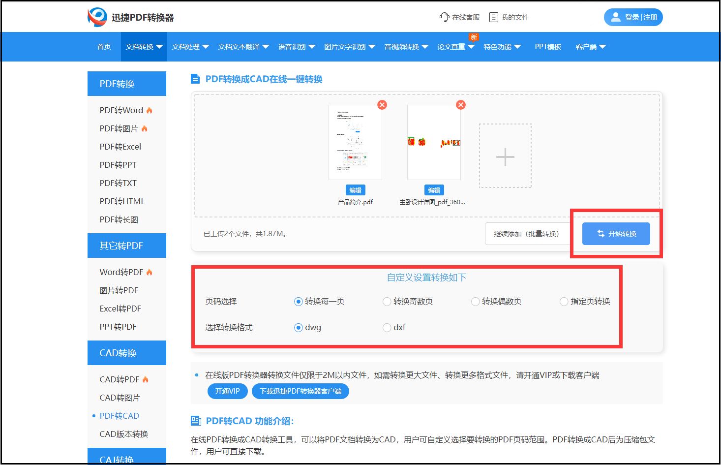 pdf转cad后的图形转换为实际尺寸,pdf图纸转换cad后文字怎么处理