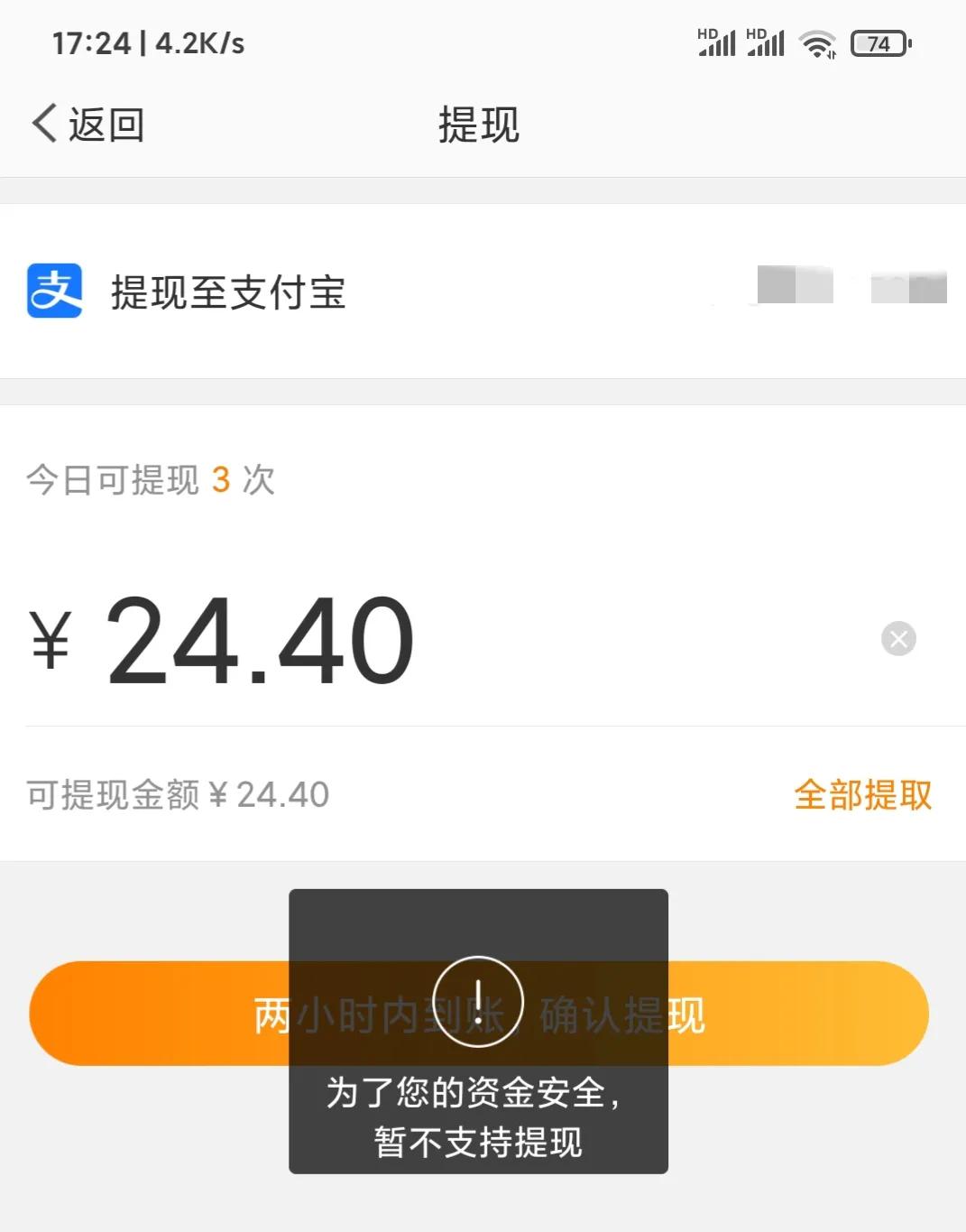 微博的新型*局骗**你中招了吗?余额无法提现,联系不到客服