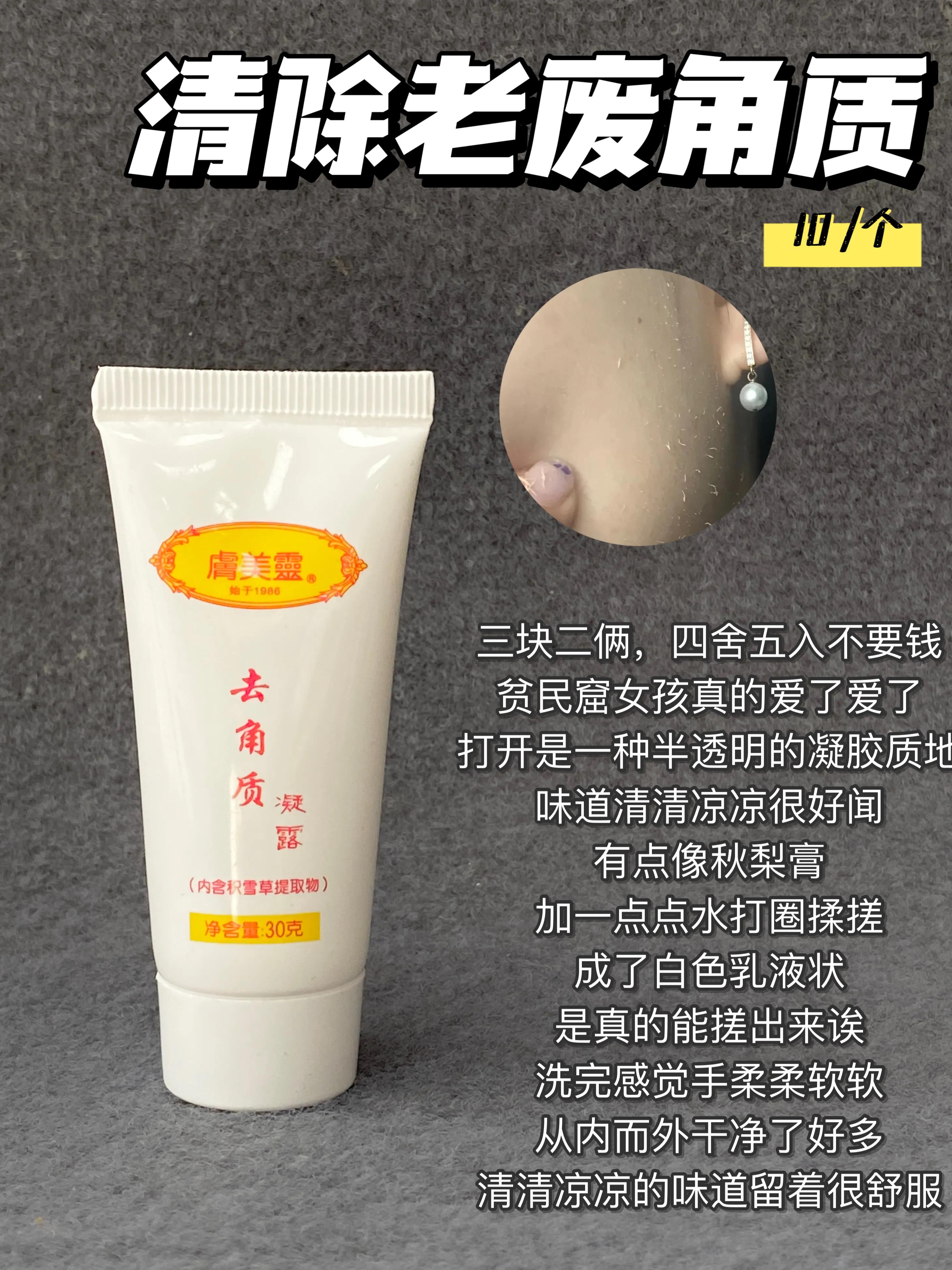 屈臣氏最值得买的东西脱毛膏,屈臣氏最值得买的美白面膜