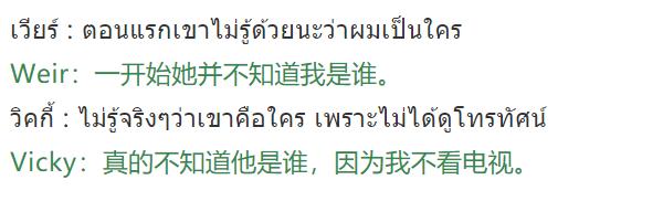 泰国一哥为婚礼一掷千金，与妻子闪婚被疑恨娶？还要拉踩前任？