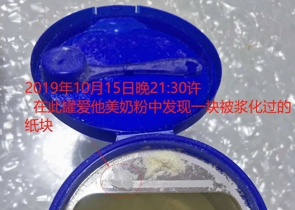 谁在说谎?爱他美婴儿奶粉生虫真相