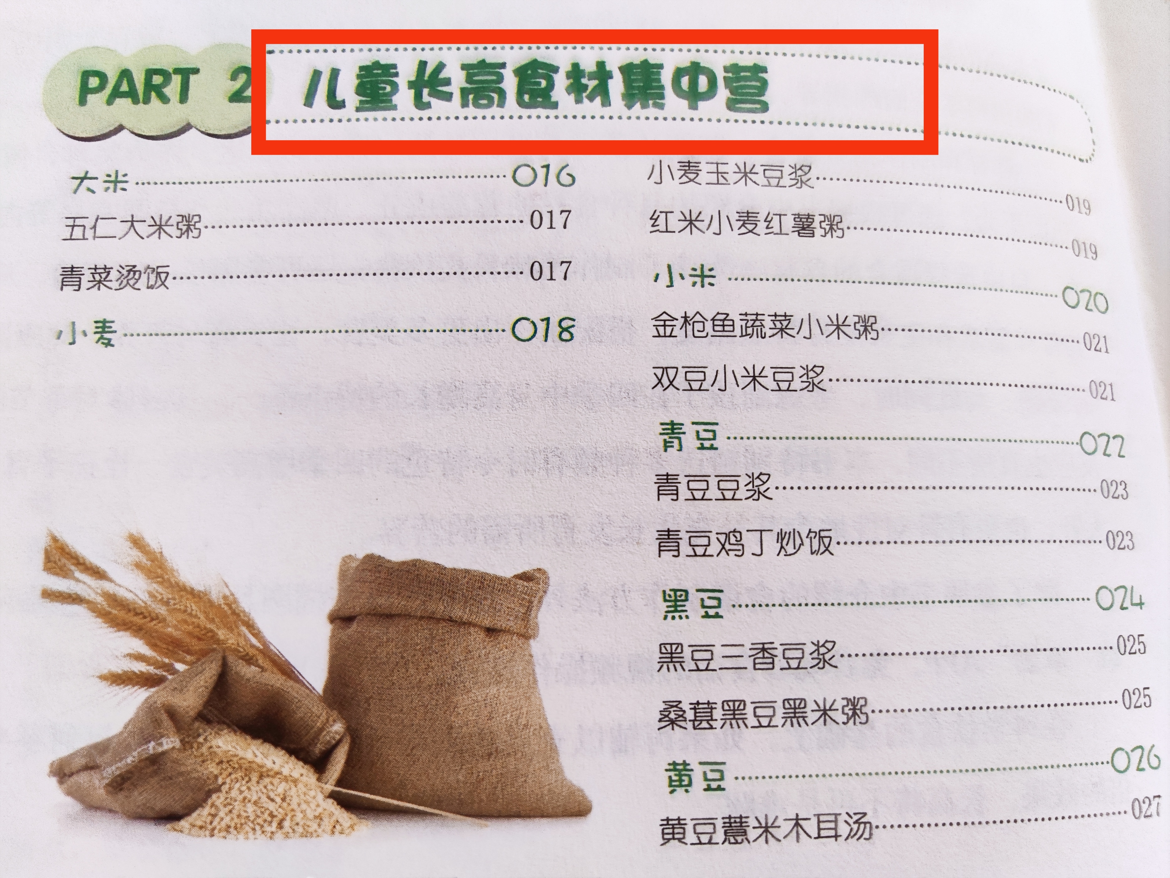 儿子一年长高18cm,孩子一年长高12厘米的经验分享