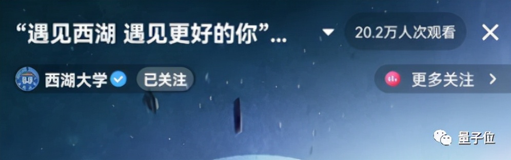 西湖大学校长施一公完整版,西湖大学施一公直播回应