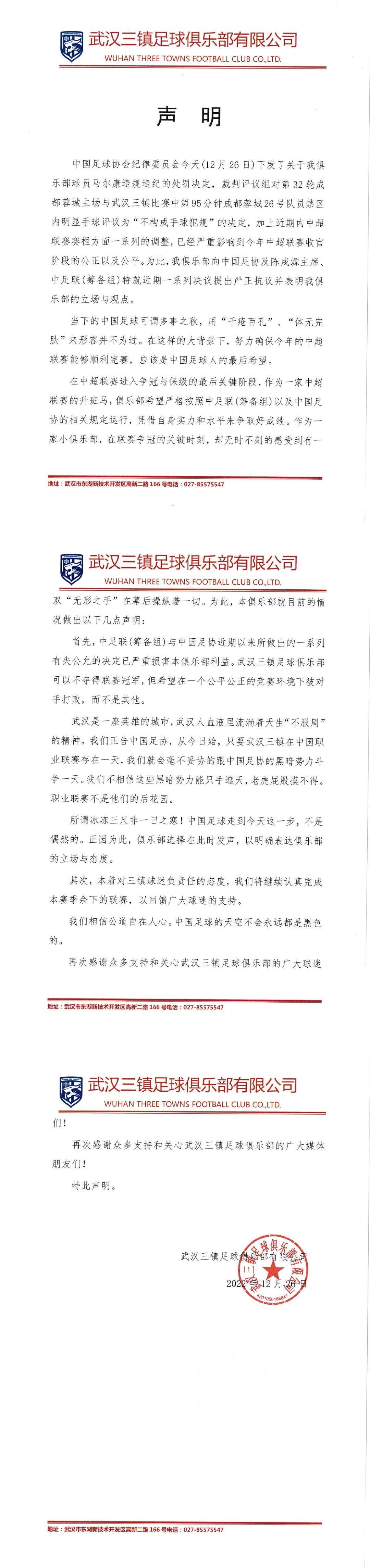 被武汉三镇点名批评，陈戌源前途堪忧，能否安全下课成悬念