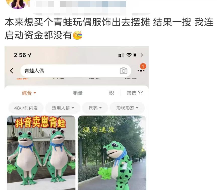 16岁卖青蛙,创业摆摊卖青蛙