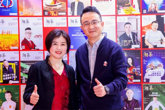 2023年度湘菜全球发布会,2022年度湘菜全球发布会