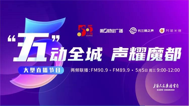 一财广播如何打造报道矩阵?