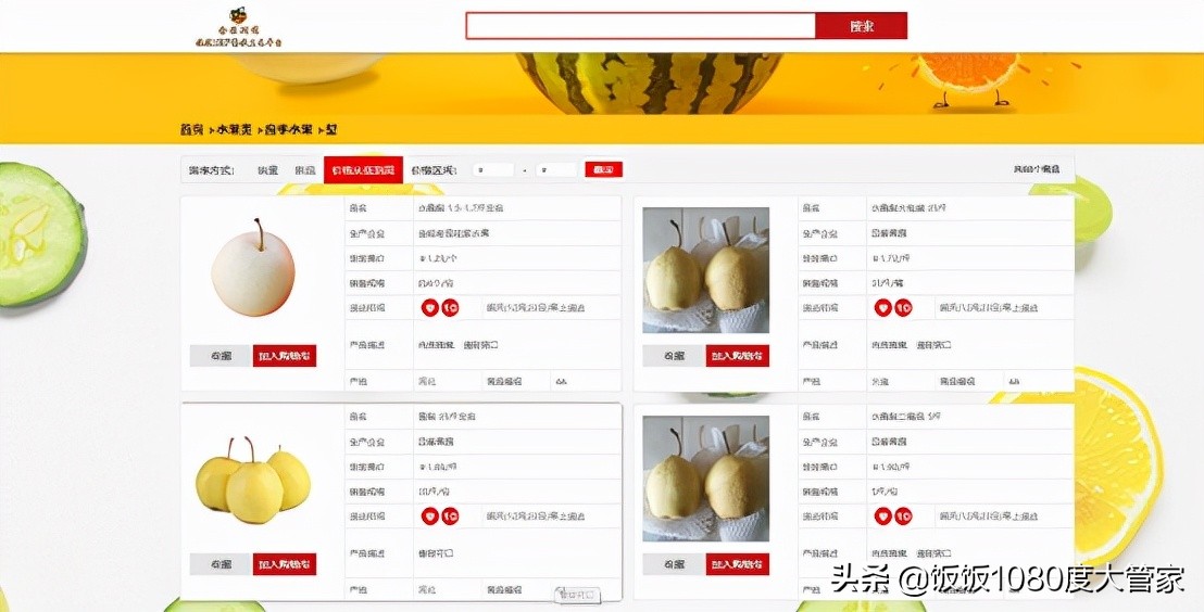 巧用电商平台推销扶贫农产品,互联网推销农产品的视频剪辑