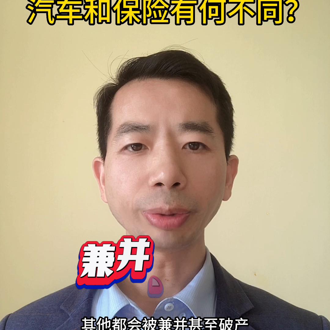 汽车购买保险各不一样吗,汽车保险可以在不同的保险公司买