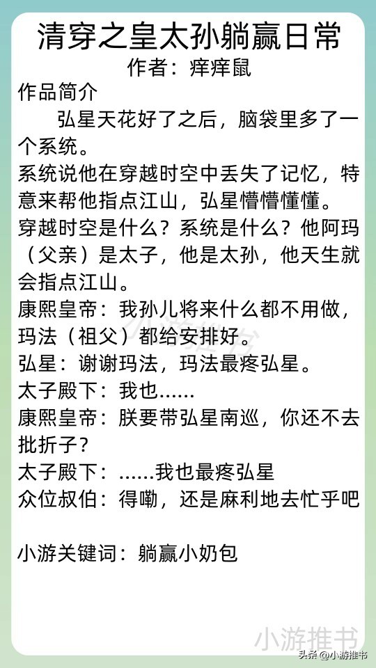 清穿基建的小说推荐,清穿基建种田类小说