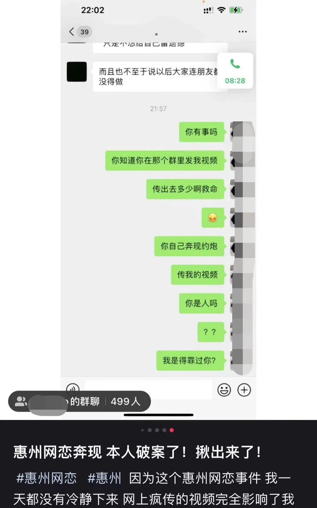 03年女生“奔现”被拍卖，5天一万块?造黄谣的抓到了!