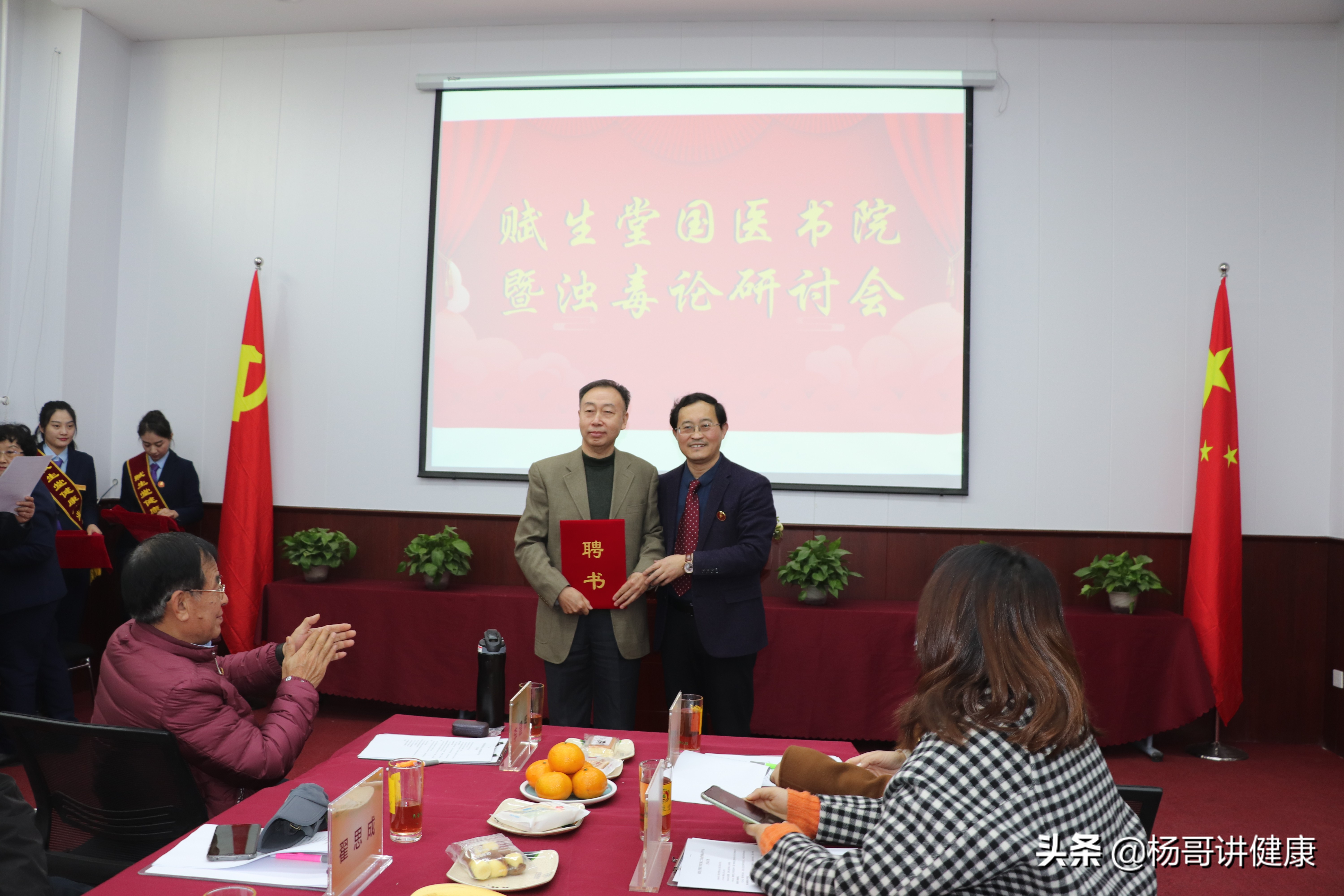 赋生堂国医书院成立大会盛大开幕浊毒论研讨会圆满成功