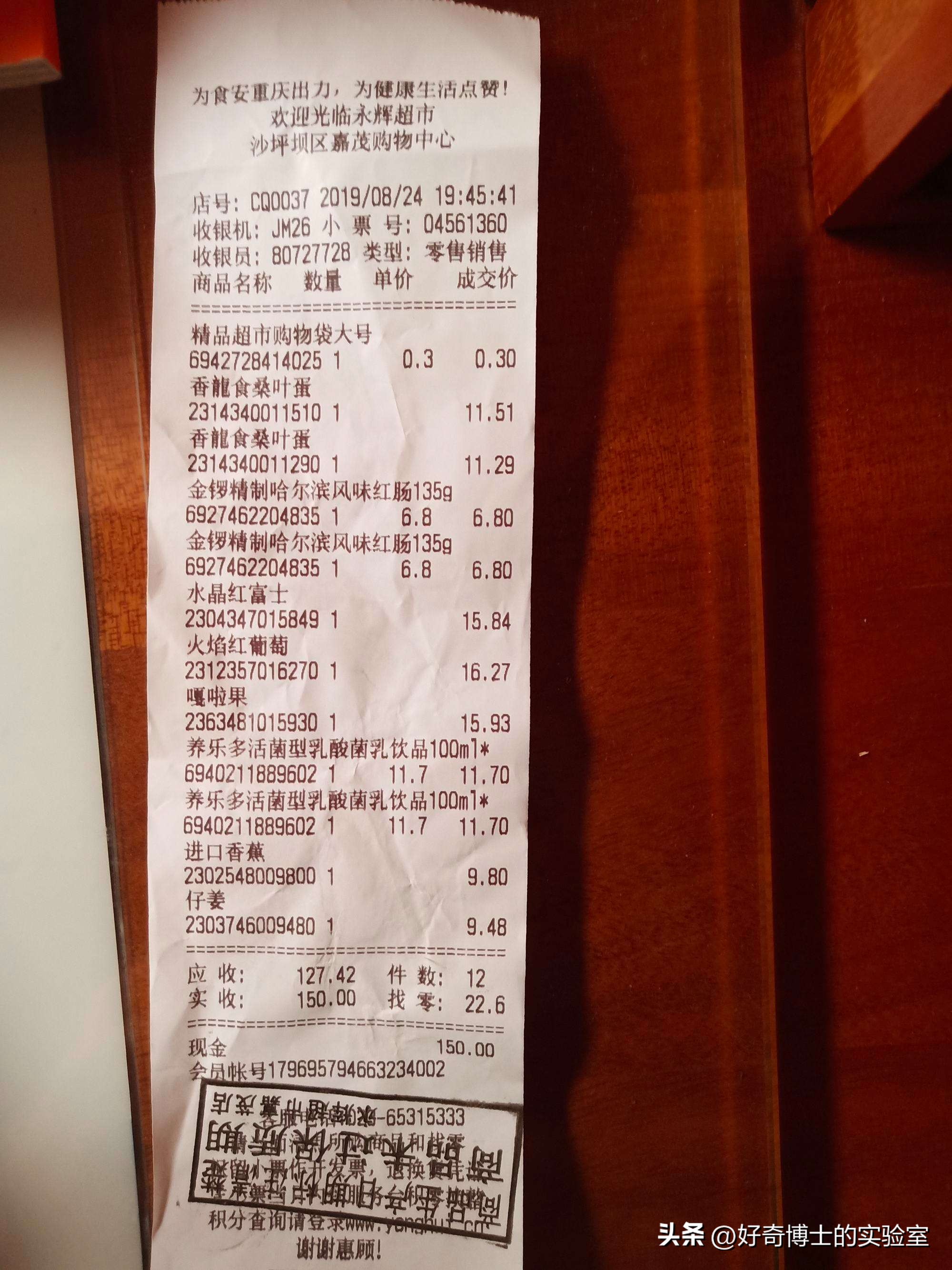 超市小票的纸有毒吗,超市小票到底有没有致癌物