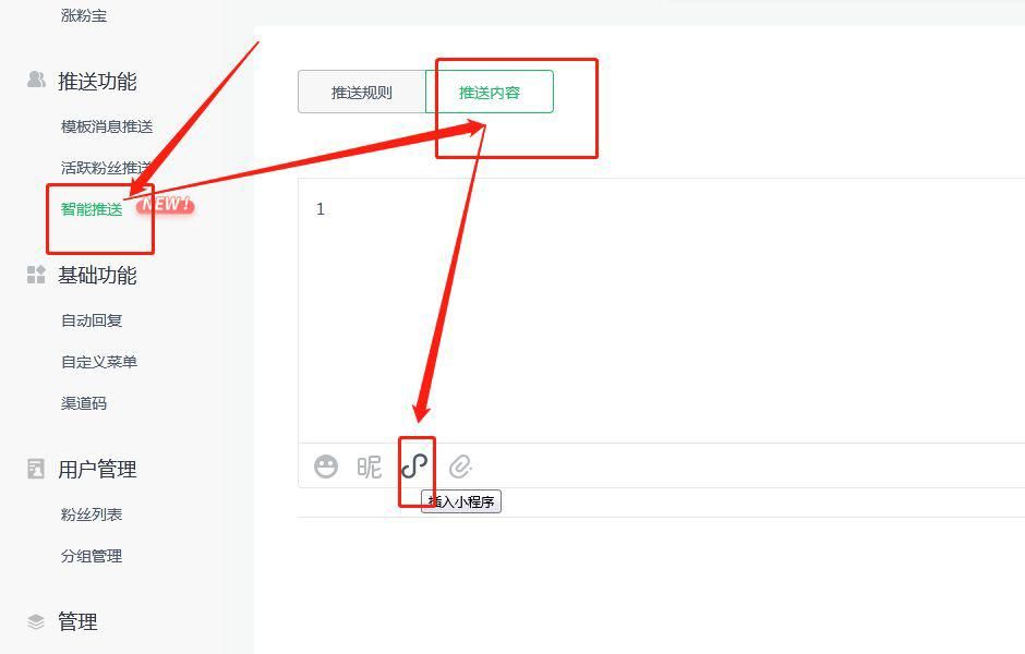 专业公众号运营工具分享一站式微信公众号代运营